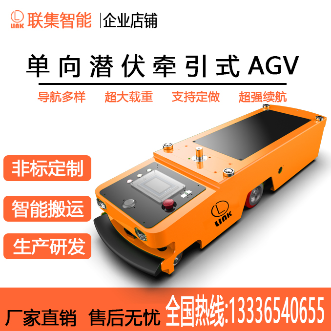 双向agv应用领域